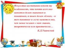 Технология проведения классного часа для проведения МО классных руководителей