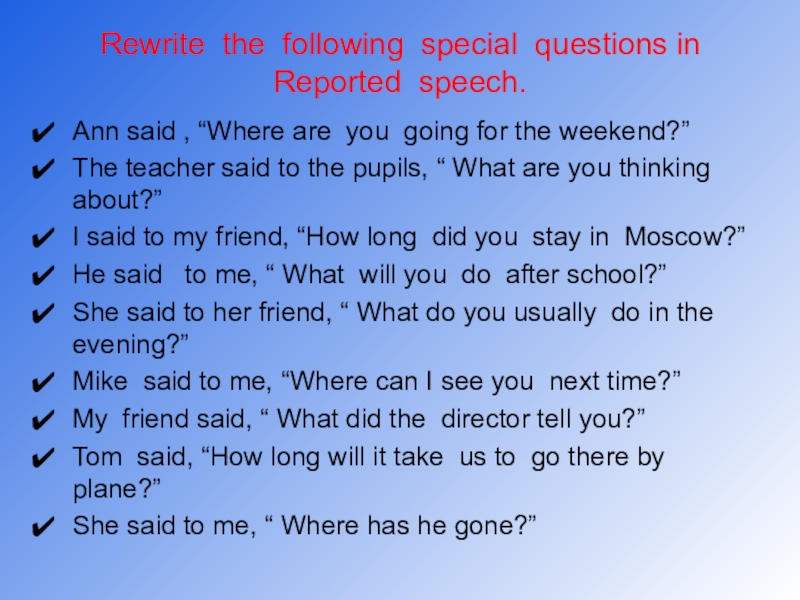 Ask the special questions. Reported Special Speech вопросы. How are you в косвенную речь. Special questions in reported Speech. Where have you been reported Speech.