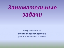 Презентация внеурочного занятия по математике 3 класс