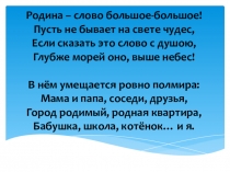 Презентация по литературному чтению на тему И.С. Никитин