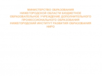 Презентация Дети и Компьютер