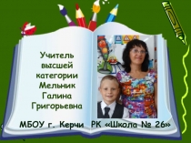 Развитие творческого мышления на уроках русского языка и литературного чтения