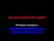 Презентация по теме  Числительные