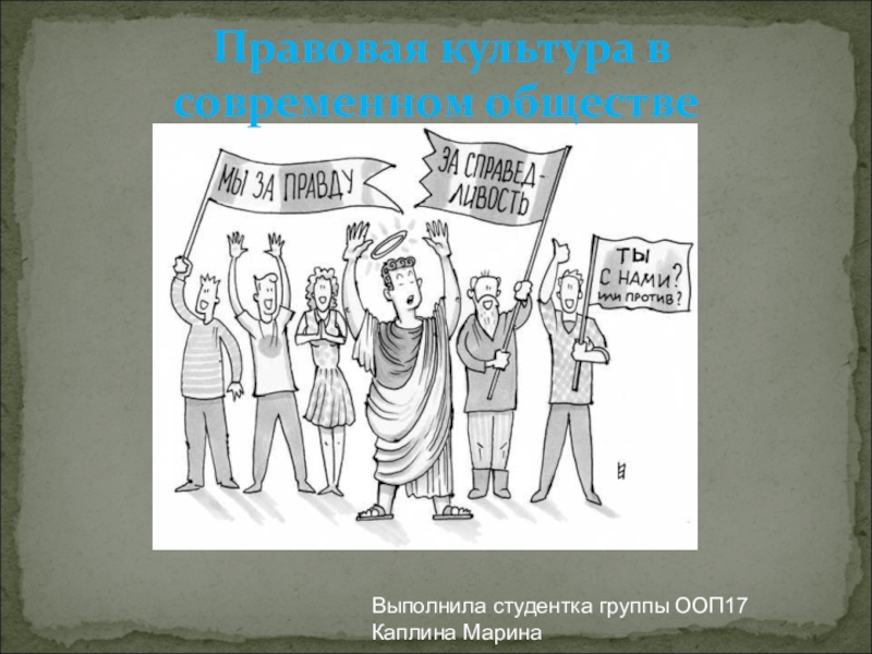 Правоведение 1 курс. Функции правовой культуры. Познавательная функция правовой культуры. Правовая культура рисунок. Правовая культура выполняет следующие функции.