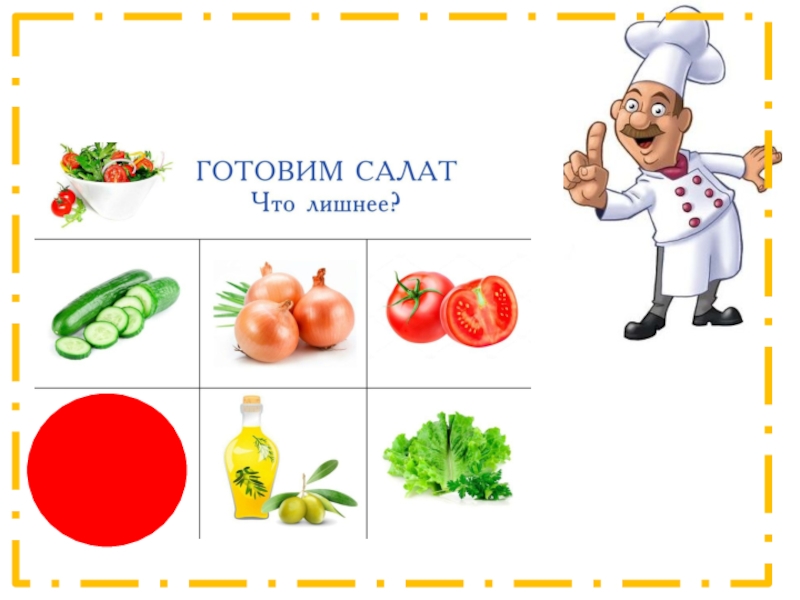 Схемы приготовления блюд для дошкольников в картинках