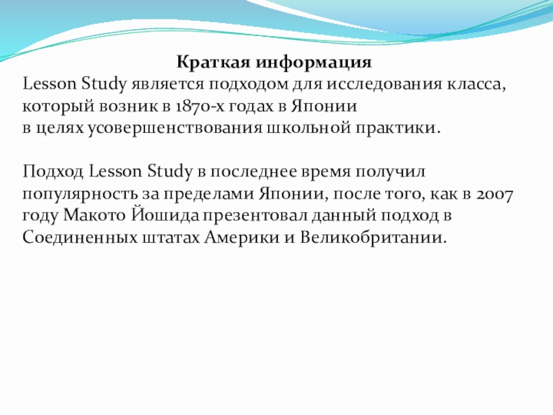 Лессон белпедколледж. Подход Lesson study. Темы исследования для Лессон стади. Презентация исследование урока Lesson study. Темы для исследования Лессен стади.