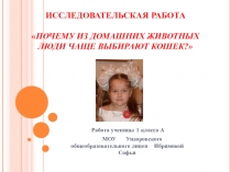 Исследовательская работаИзучение растительных сообществ Черталинской балки