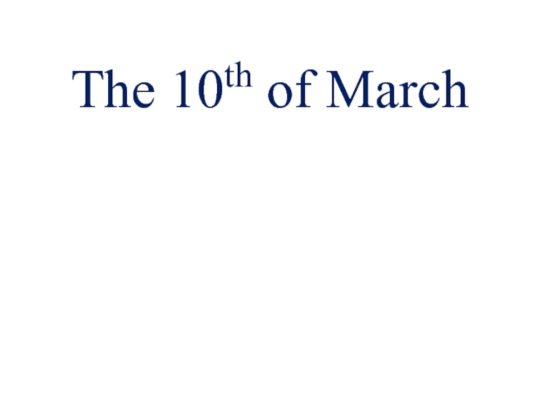 The 10th of March