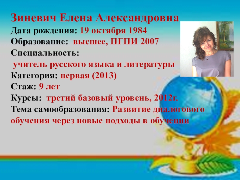 Презентация Формативное оценивание на уроках русского языка и литературы