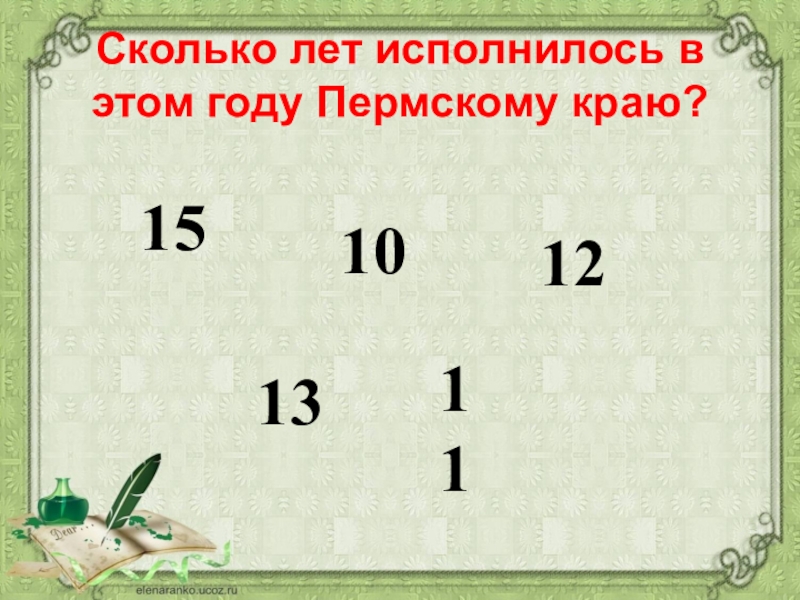 таблица 5 на 8. таблица умножения (a4). таблица умножения двузначных чисел до 50. как записывать большие числа. 10 в 10 степени это сколько.
