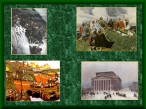 Презентация Ключи к тайнам Клио