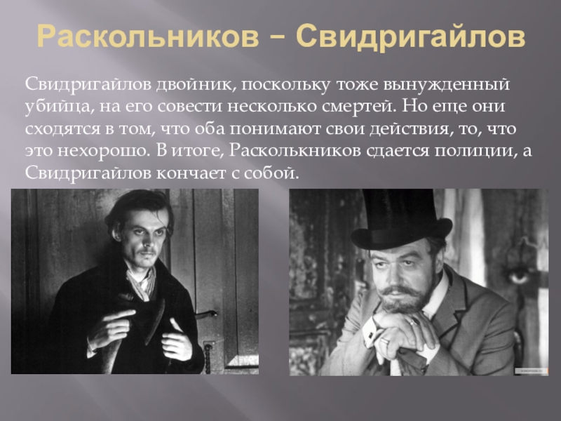 Раскольников страдалец за человечество или неудавшийся наполеон