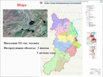 Презентация. Проект зимней оздоровительной площадки Ледяной Городок