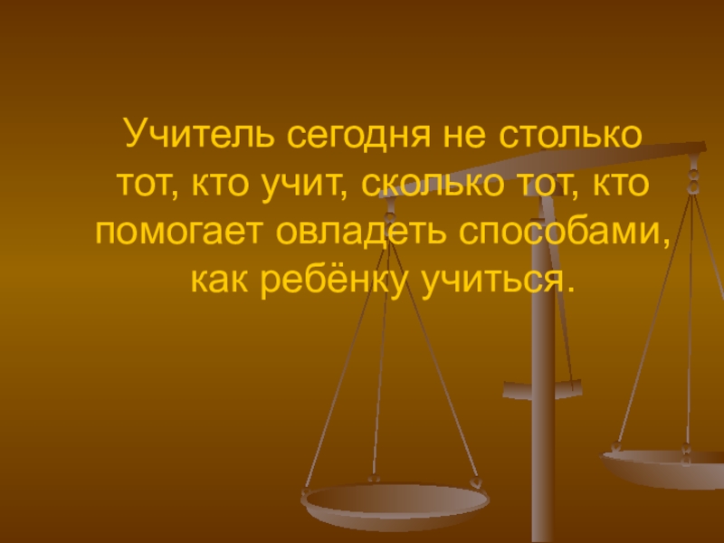 Контрольная работа по теме Технология проектного обучения