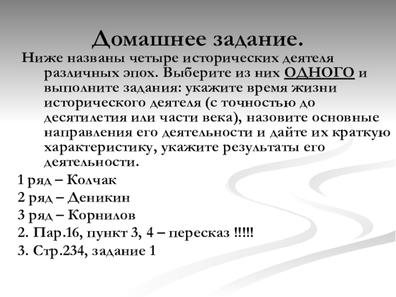 Ниже названо. Назовите 4 исторические. Укажите время жизни исторического деятеля с точностью до десятилетия.