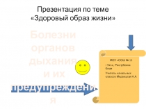 Презентация к уроку окружающий мир