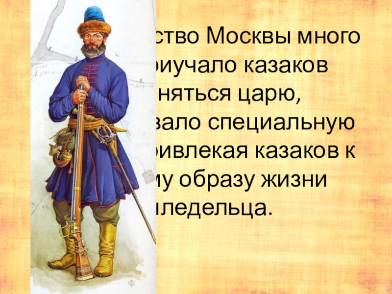 Территория население и хозяйство россии в начале 16 века презентация