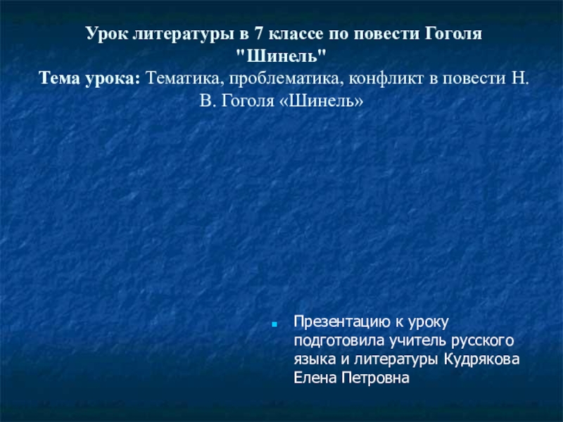 План содержания тематика проблематика интенсивность воспроизведения эстетический пафос