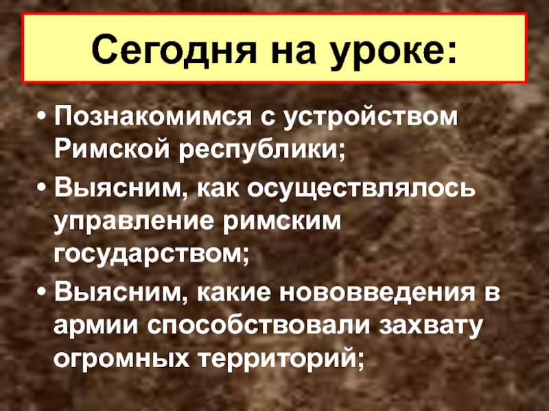 История 5 класс тест устройство римской республики