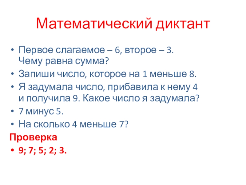 1 числа равен 15