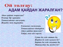 Антропогенез