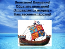 Презентация по математике на тему Задача: условие и вопрос. (1 класс)