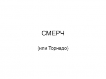 Презентация по окружающему миру