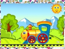 Презентация к уроку математики в 1 классе по обновленной программе на тему Равенства. Неравенства