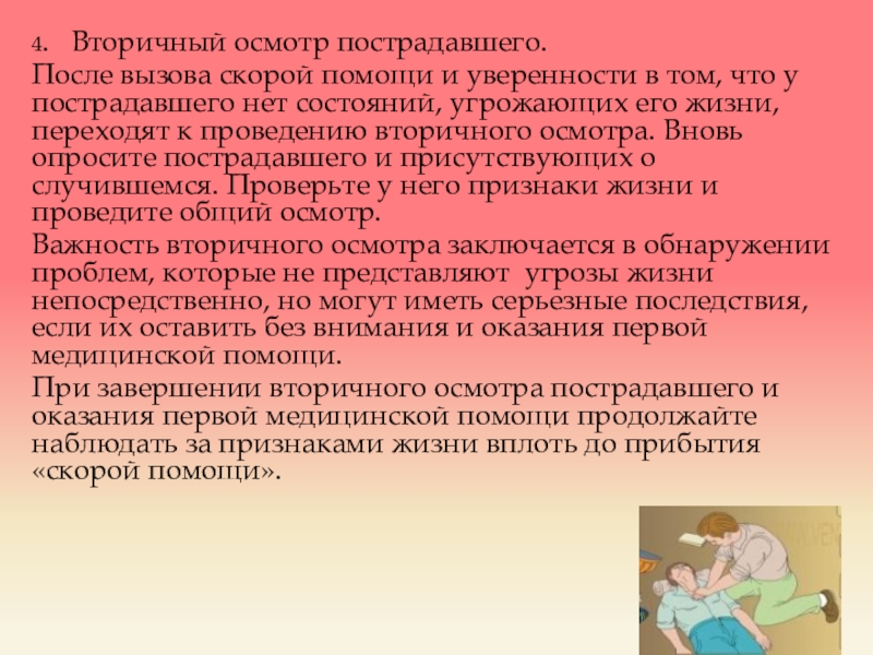 Какие опасные для жизни осложнения могут возникнуть у пострадавшего после утопления