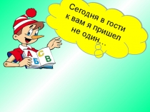 Презентация. Род глаголов в прошедшем времени.