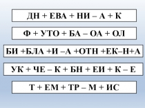 Презентация по математике на тему Задачи на разрезание (5-6 класс)