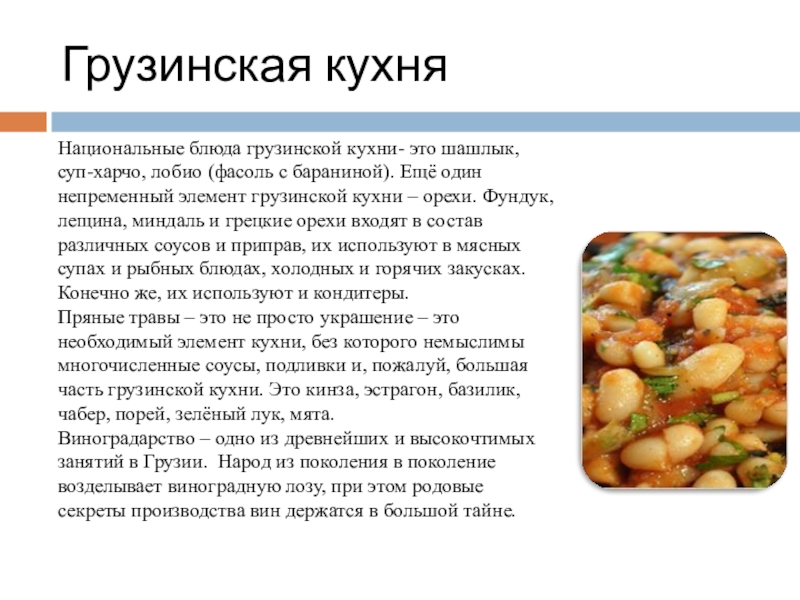 Национальное блюдо россии сообщение 5 класс. Проект на тему национальные блюда. Доклад на тему национальные блюда. Доклад о национальном блюде.