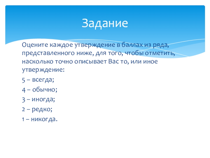 Выбери в каждом утверждении