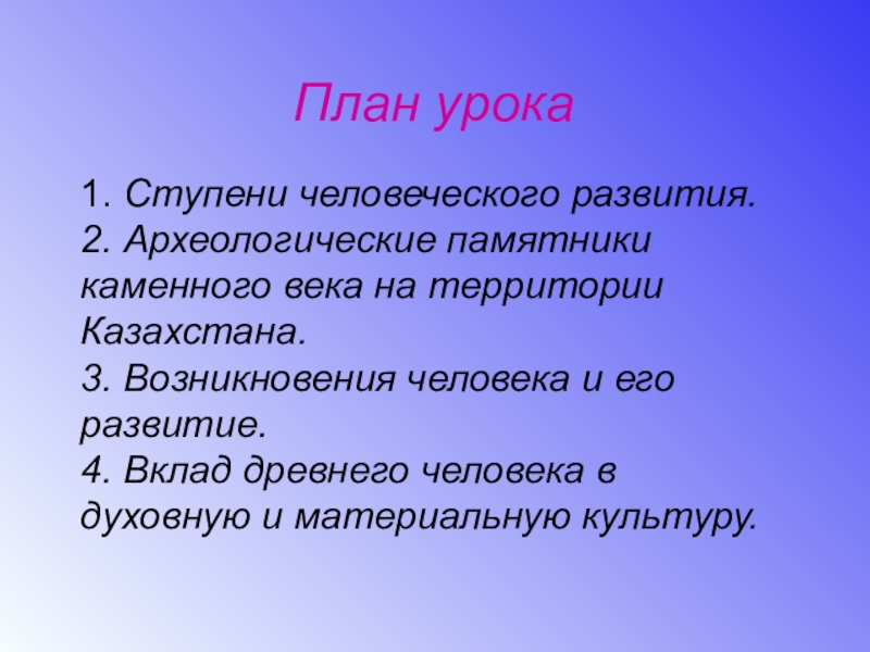 Ступени человеческого века. Ступени человеческого века окружающий мир. Ступени человеческого века 3 класс. Рассмотри старинную картинку ступени человеческого века.