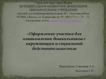 Конкурс: Лучшая идея детской площадки