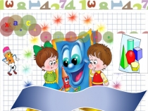 Жас математик