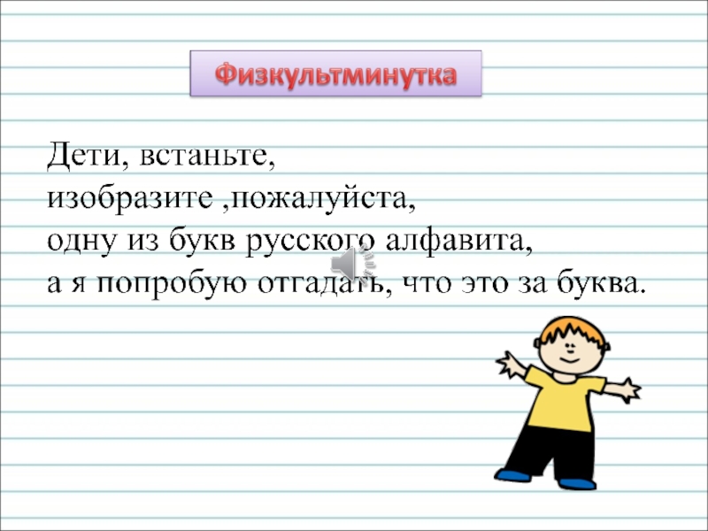 Как мы используем алфавит. Как мы используем алфавит 2 класс школа России презентация. Русский алфавит или Азбука 2 класс презентация школа России. Как мы используем алфавит урок 2 класс.