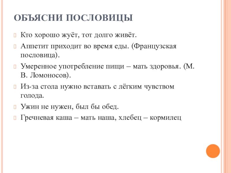 Сладкая еда не приходит лежа значение пословицы