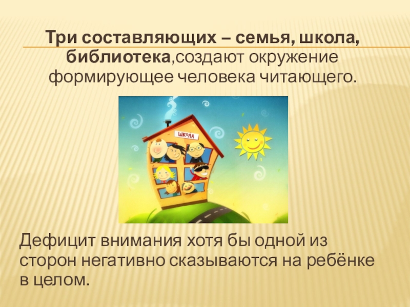 советы для счастливой семейной жизни. советы для дружной семьи. составляющее семьи. основы семейных отношений. правила дружной семьи.