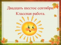 Презентация по русскому языку на тему Причастный оборот