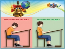 Презентация по русскому языку на тему Правописание суффикса -ок в именах существительных
