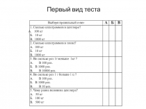 Тесты по окружающему миру