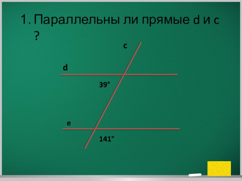 Параллельны прямые изображенные на рисунке. Параллельны ли прямые d и e. Параллельны ли прямые на рисунке. Параллельны ли прямые c и d. Параллельны ли прямые изображенные на рисунке.