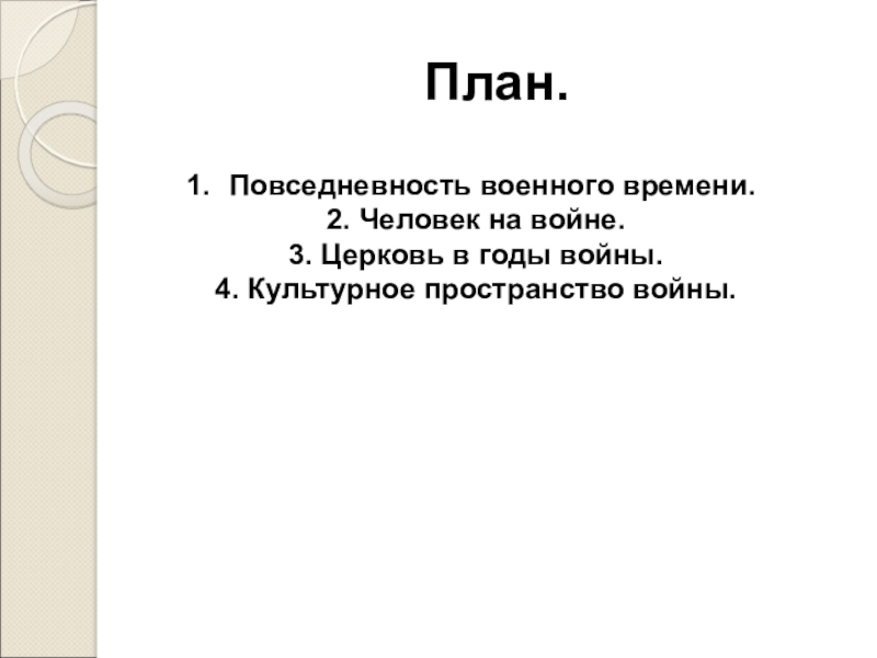 Советская повседневность проект по истории 10 класс