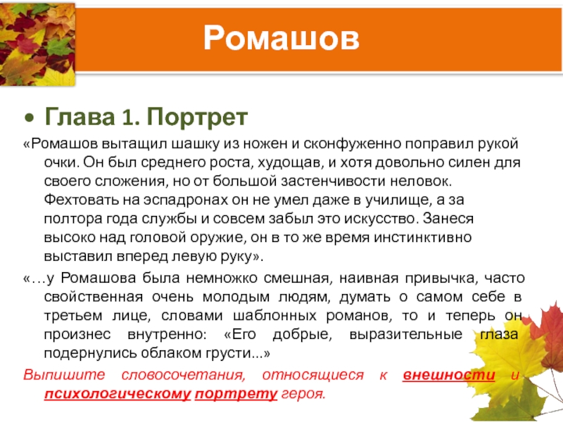 Урок по повести поединок куприна 11 класс с презентацией