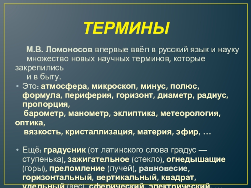 Физика термины