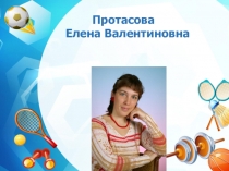 Визитная карточка педагога физкультуры в Детском саду