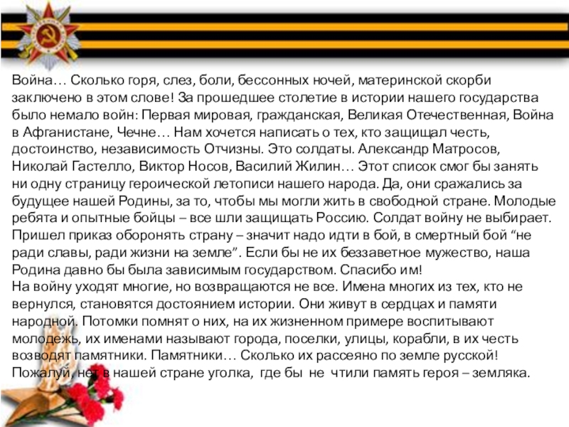 Сколько было войн. Сколько было всего войн на земле. Война принесла много бед и горя сочинение. Сколько была война.