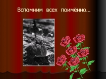 Внеклассное мероприятие  Ты живешь на земле Сталинградской