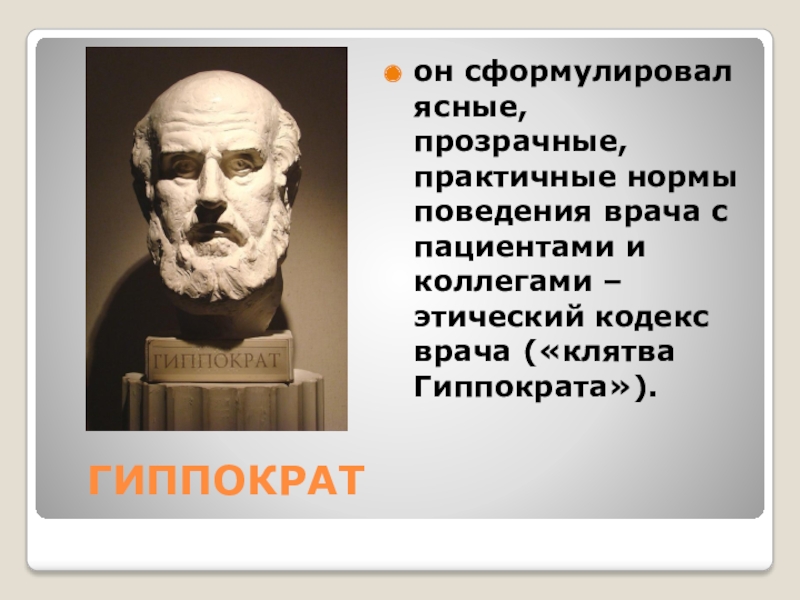 Ясно сформулированный. Ясно сформулированный. Ясно сформулированный. Неологизмы в названиях профессий. Ясно сформулированный.